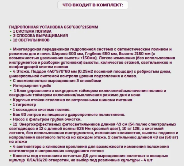 Комплект лабораторного оборудования «Типы почв и рост растений 1.0»